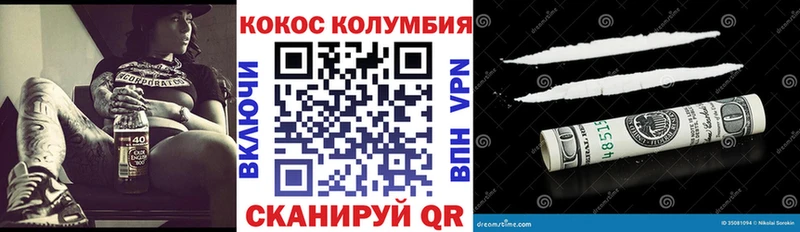 наркота Байкальск КОКАИН VHQ