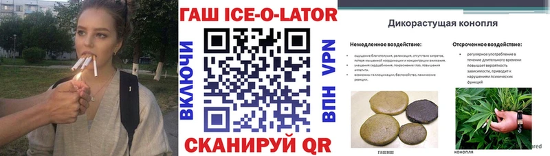 Гашиш гарик  дарнет шоп  Байкальск 