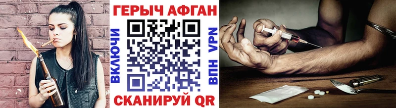 ГЕРОИН герыч  Байкальск 