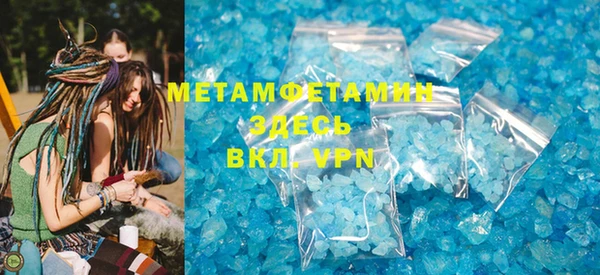 метамфетамин Арсеньев