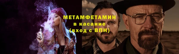 метамфетамин Арсеньев