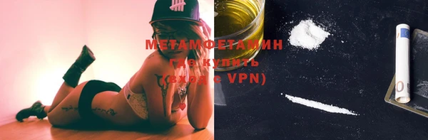 метамфетамин Арсеньев