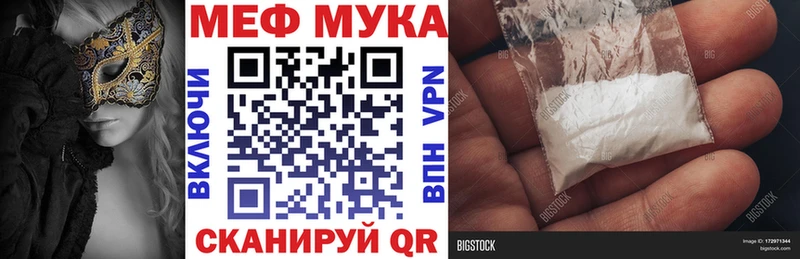 хочу   mega ONION  МЕФ мука  Байкальск 